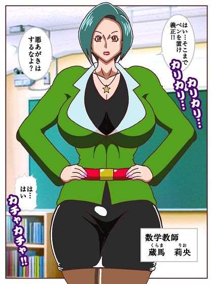 電光戦士ボルトマン 追試の罠！？ 種馬調教師の甘い誘惑