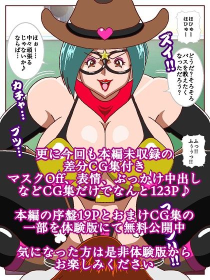 電光戦士ボルトマン 追試の罠！？ 種馬調教師の甘い誘惑