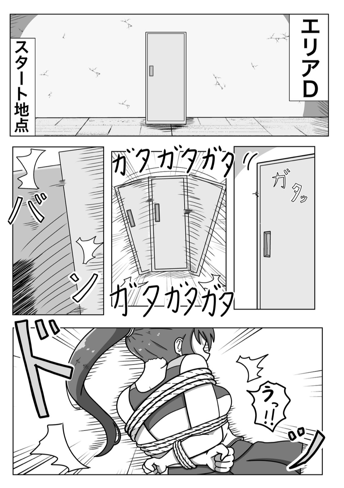 緊縛×脱出ゲーム Stage2
