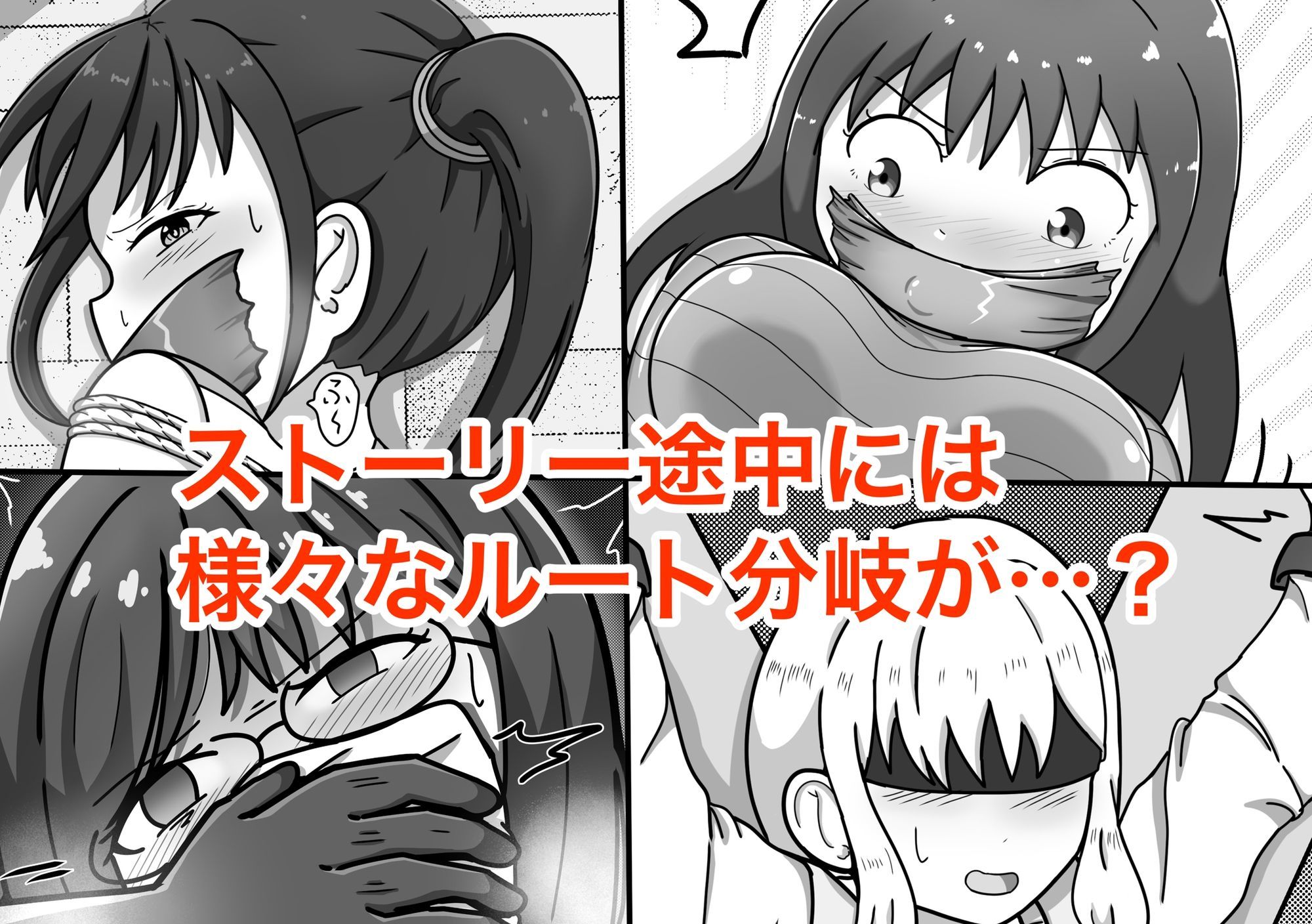 緊縛×脱出ゲーム Stage2