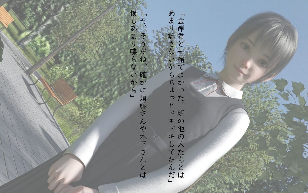 修学旅行の夜に罰ゲームで裸にされた、僕の憧れの大人しい女子