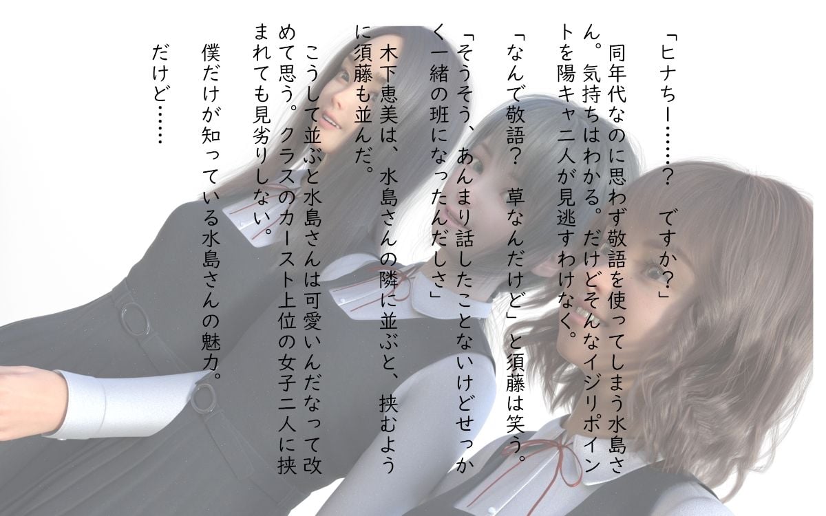 修学旅行の夜に罰ゲームで裸にされた、僕の憧れの大人しい女子