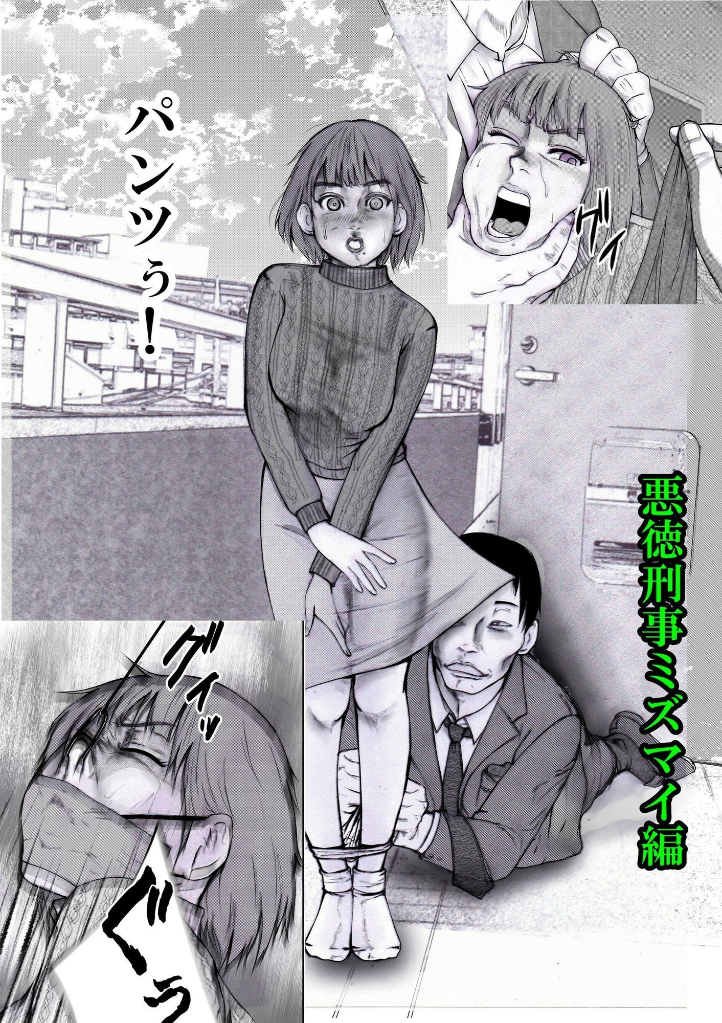 守護天使さやか