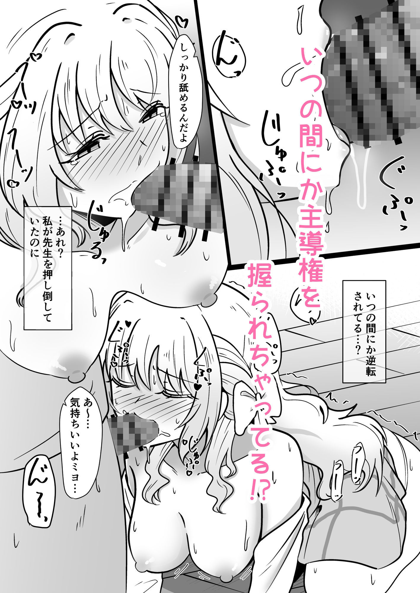私が押し倒したはずなのにいつの間にか逆転負け中出しされちゃってました