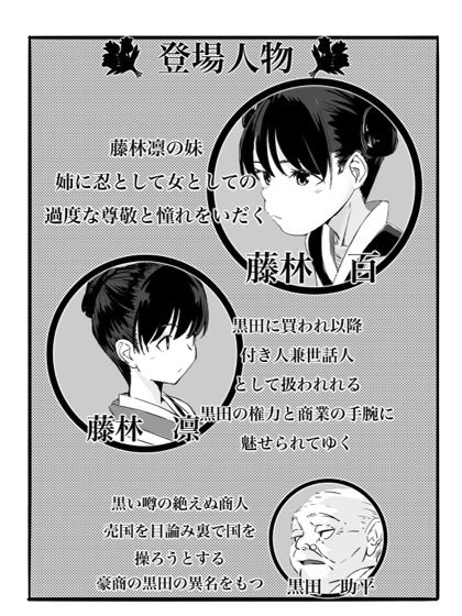 忍2