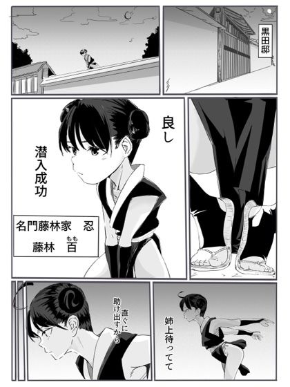 忍2