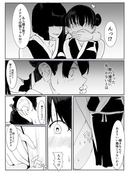 忍2