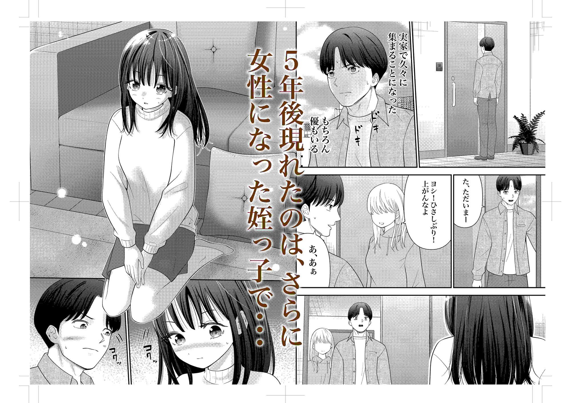 あの、姪っ子のアソコってどう洗ったらいいんですか？