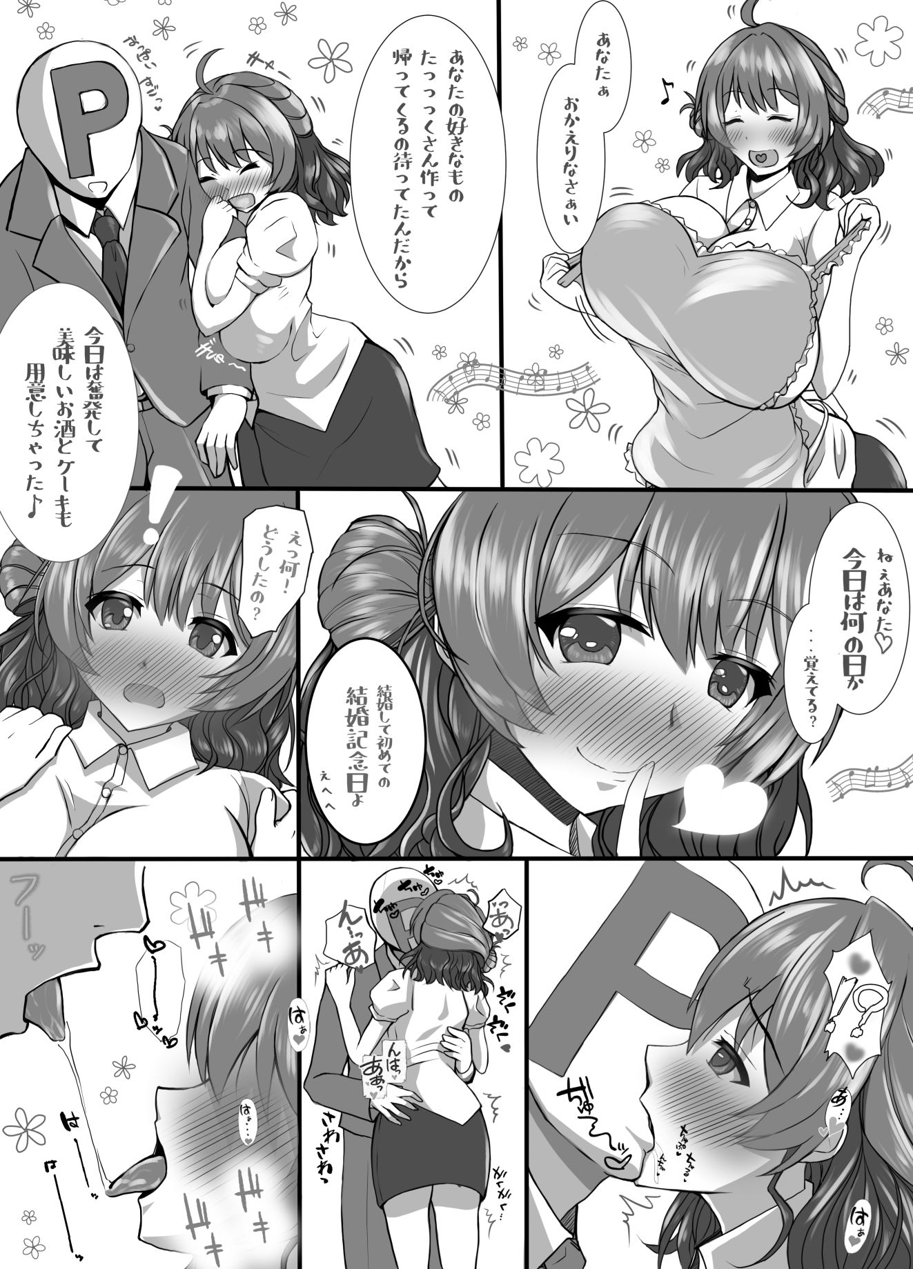 花海佑芽アイドル辞めて結婚しました