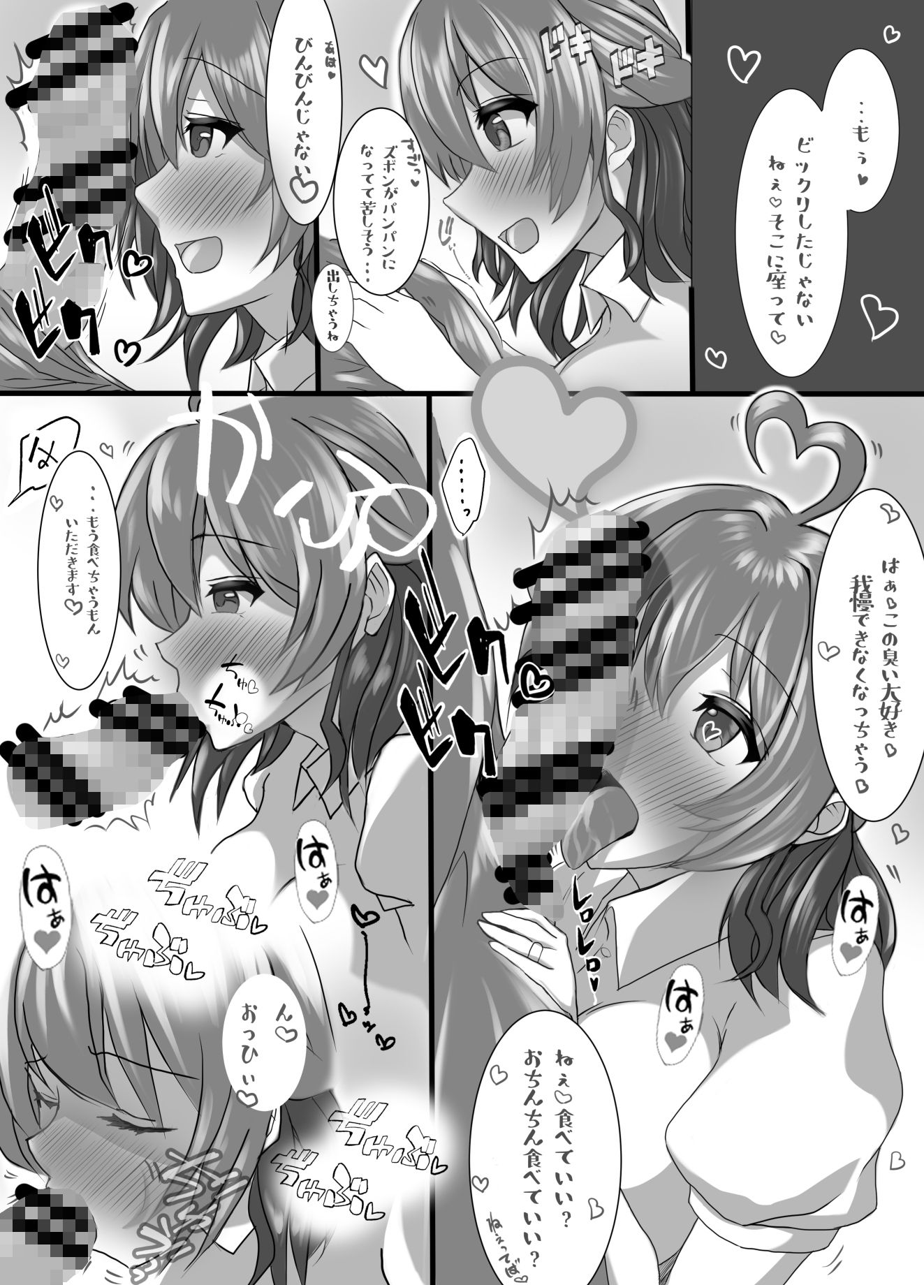 花海佑芽アイドル辞めて結婚しました