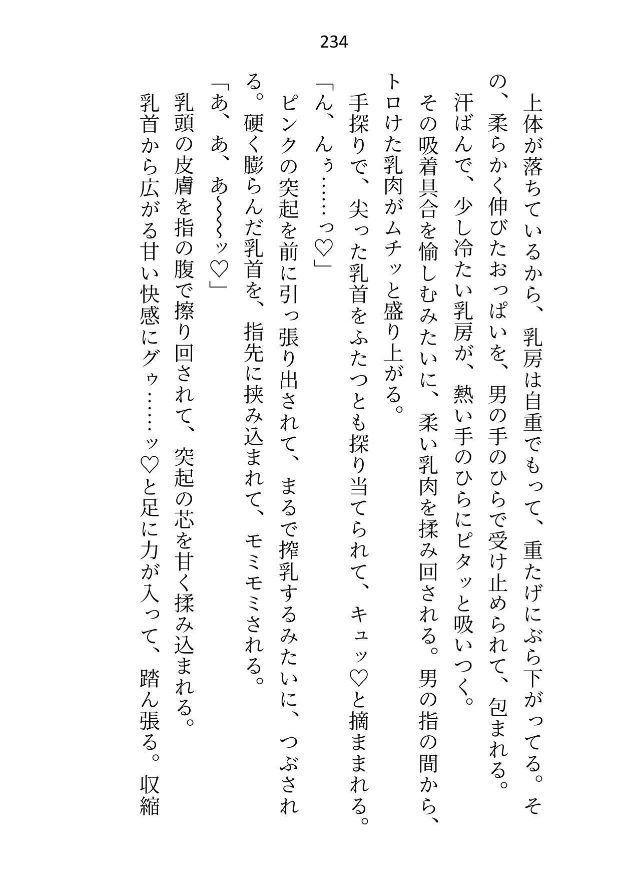 私から頼み込んで結婚したので「簡単に離婚できる」と思ったら、皇帝になった夫から「絶対に別れない」と毎晩重ための愛をわからせられてます