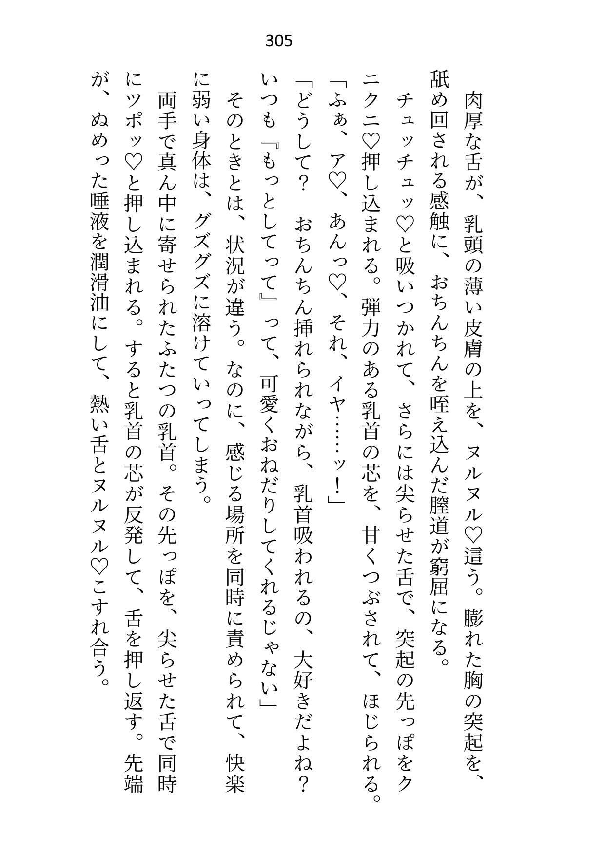 私から頼み込んで結婚したので「簡単に離婚できる」と思ったら、皇帝になった夫から「絶対に別れない」と毎晩重ための愛をわからせられてます