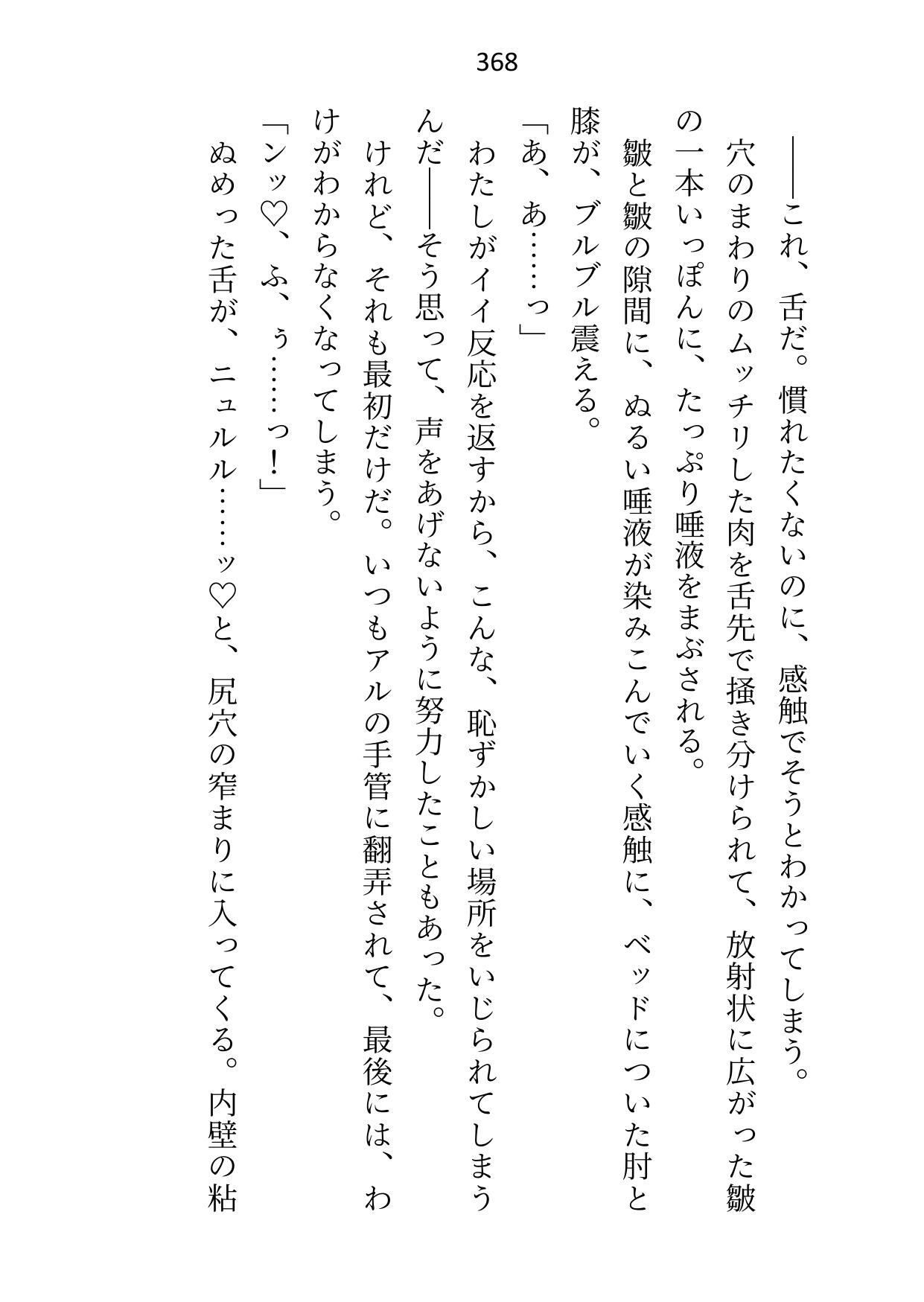 私から頼み込んで結婚したので「簡単に離婚できる」と思ったら、皇帝になった夫から「絶対に別れない」と毎晩重ための愛をわからせられてます