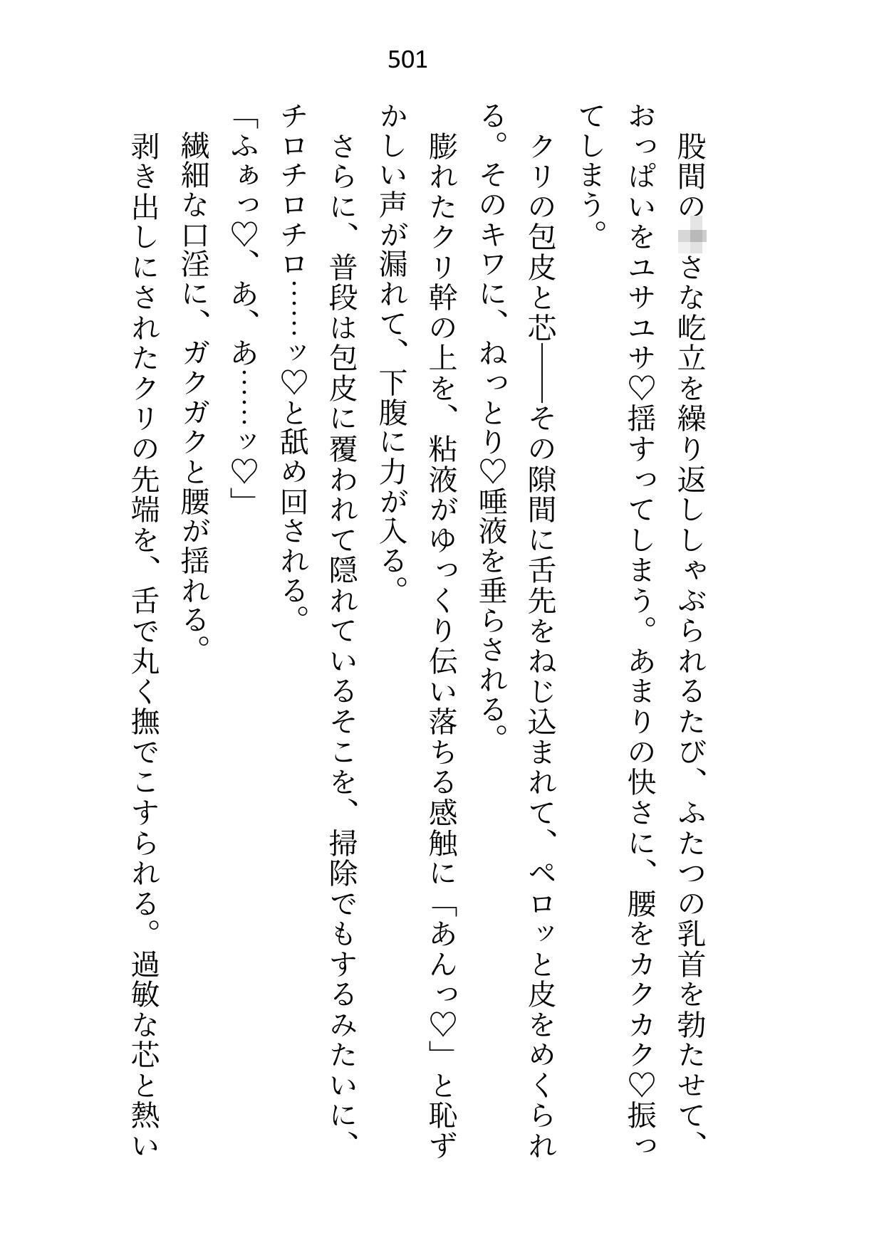 私から頼み込んで結婚したので「簡単に離婚できる」と思ったら、皇帝になった夫から「絶対に別れない」と毎晩重ための愛をわからせられてます