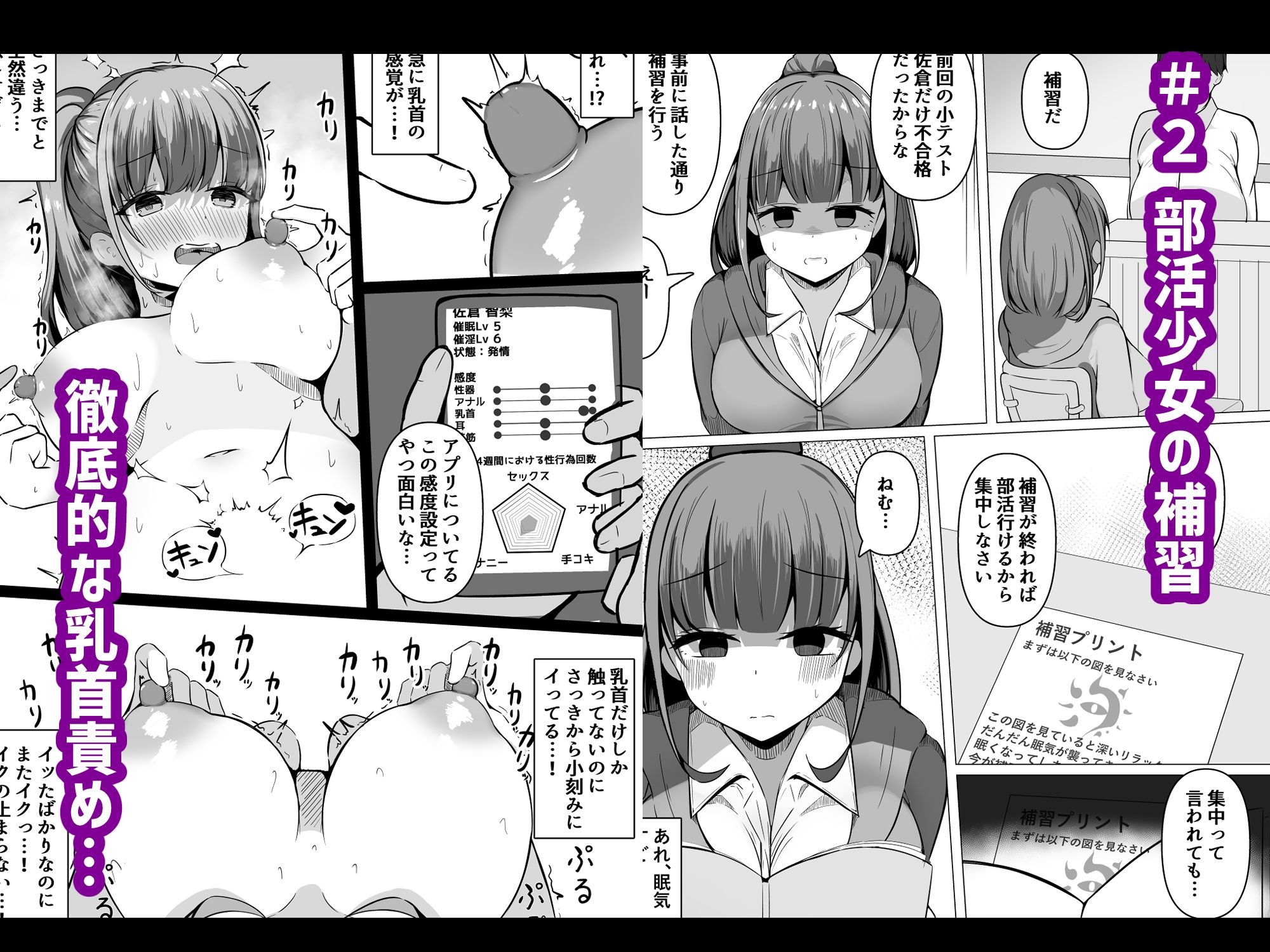 催●教室総集編 催●に支配された少女たちの歪んだ学園性活