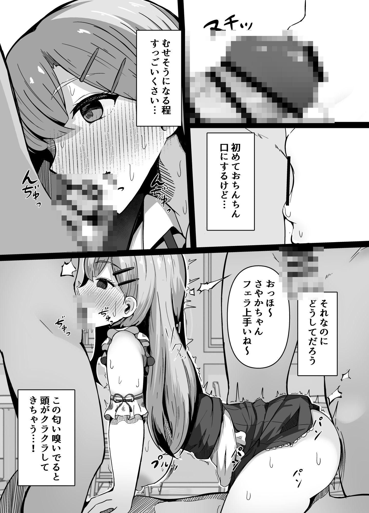 催●教室総集編 催●に支配された少女たちの歪んだ学園性活