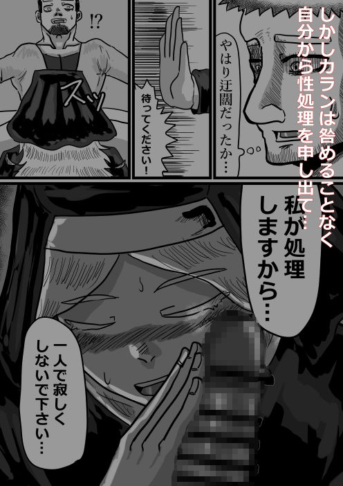 カランコエの花