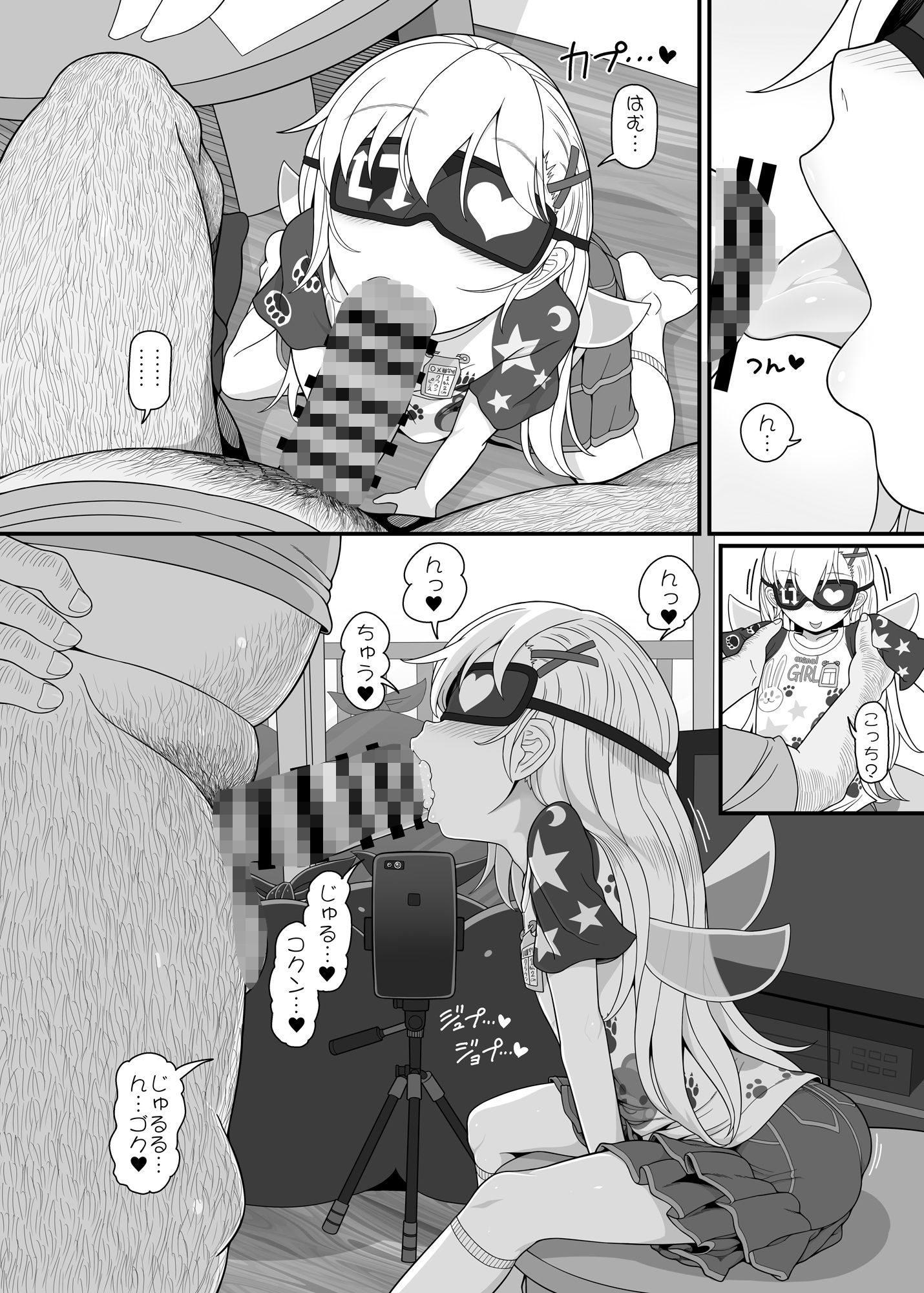 悪い子ピース