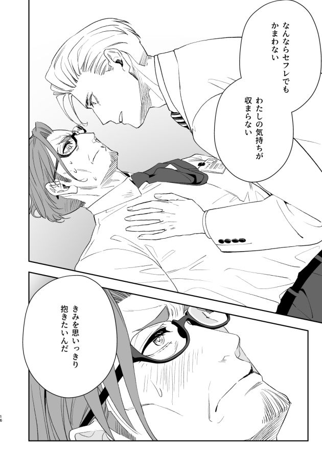 わたしのおひめさま