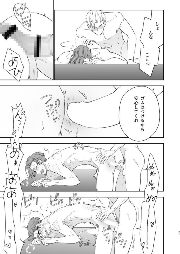 わたしのおひめさま