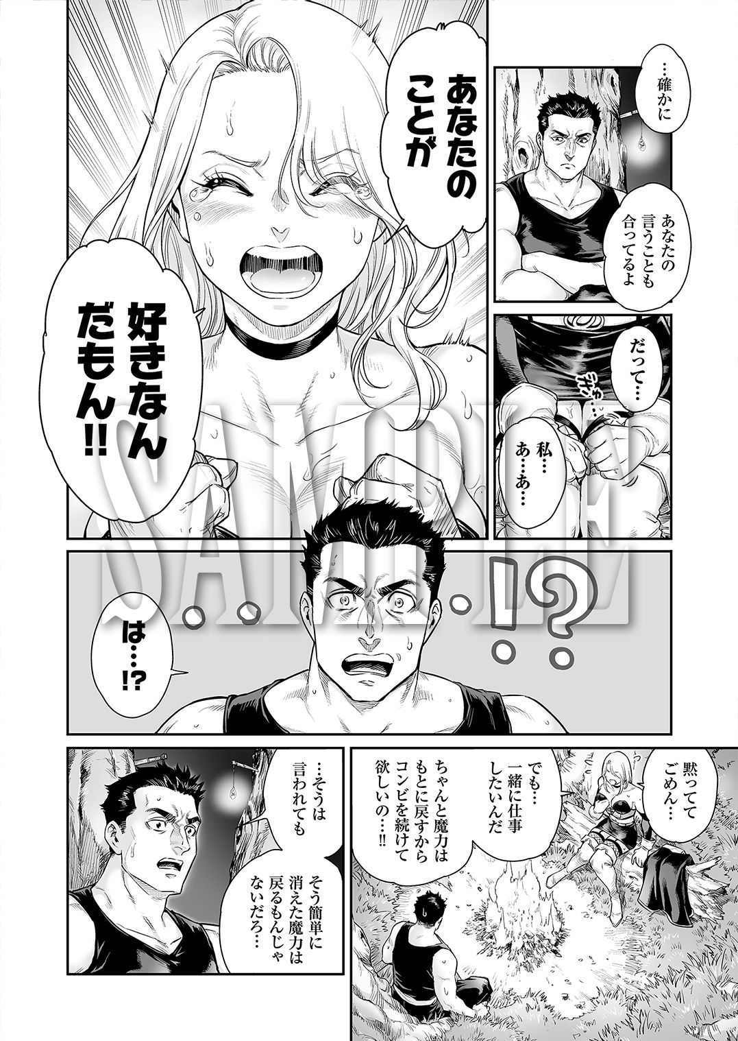 トラニィ・ソーサラー 〜あなたのメスになりたいのです〜