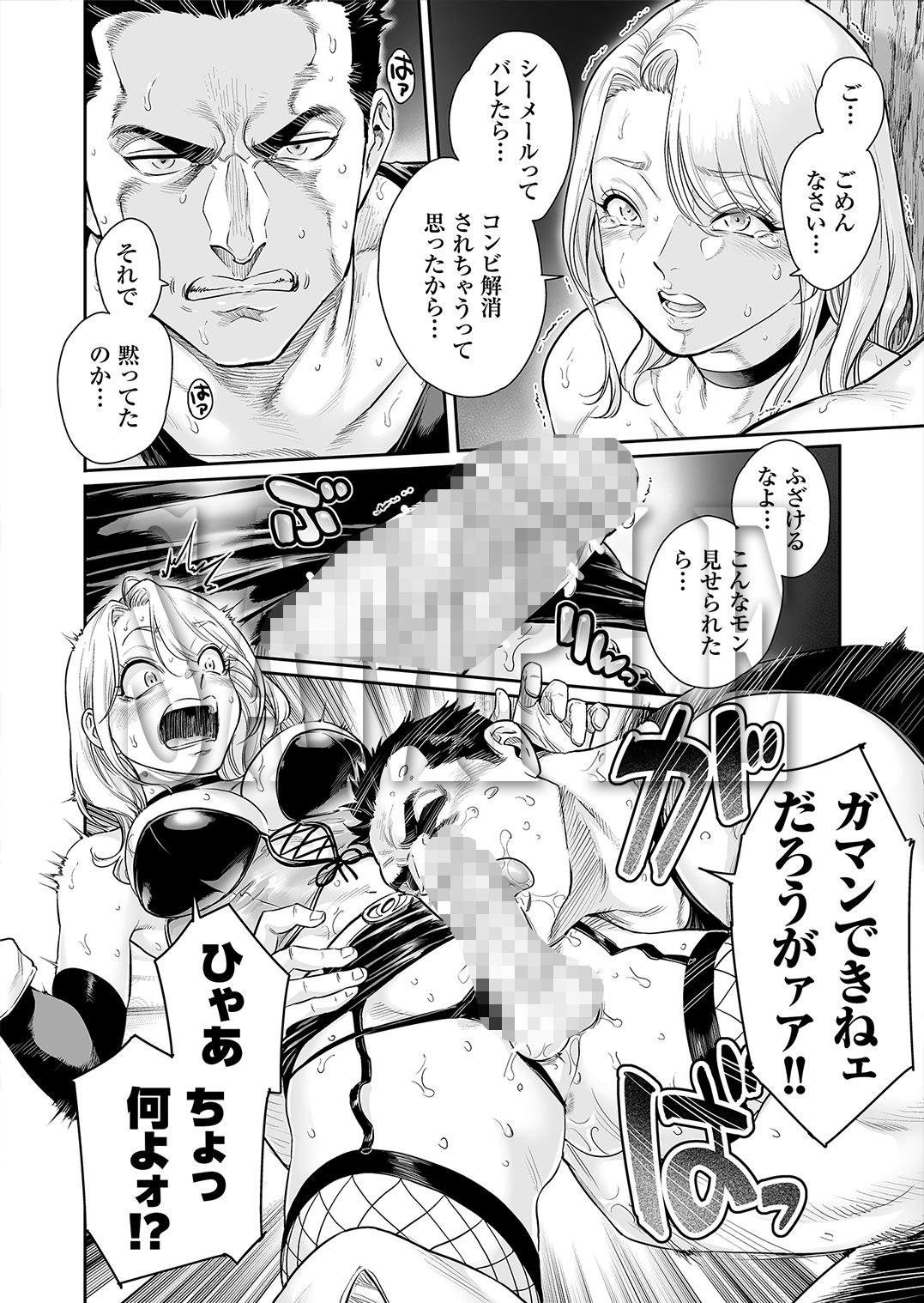 トラニィ・ソーサラー 〜あなたのメスになりたいのです〜