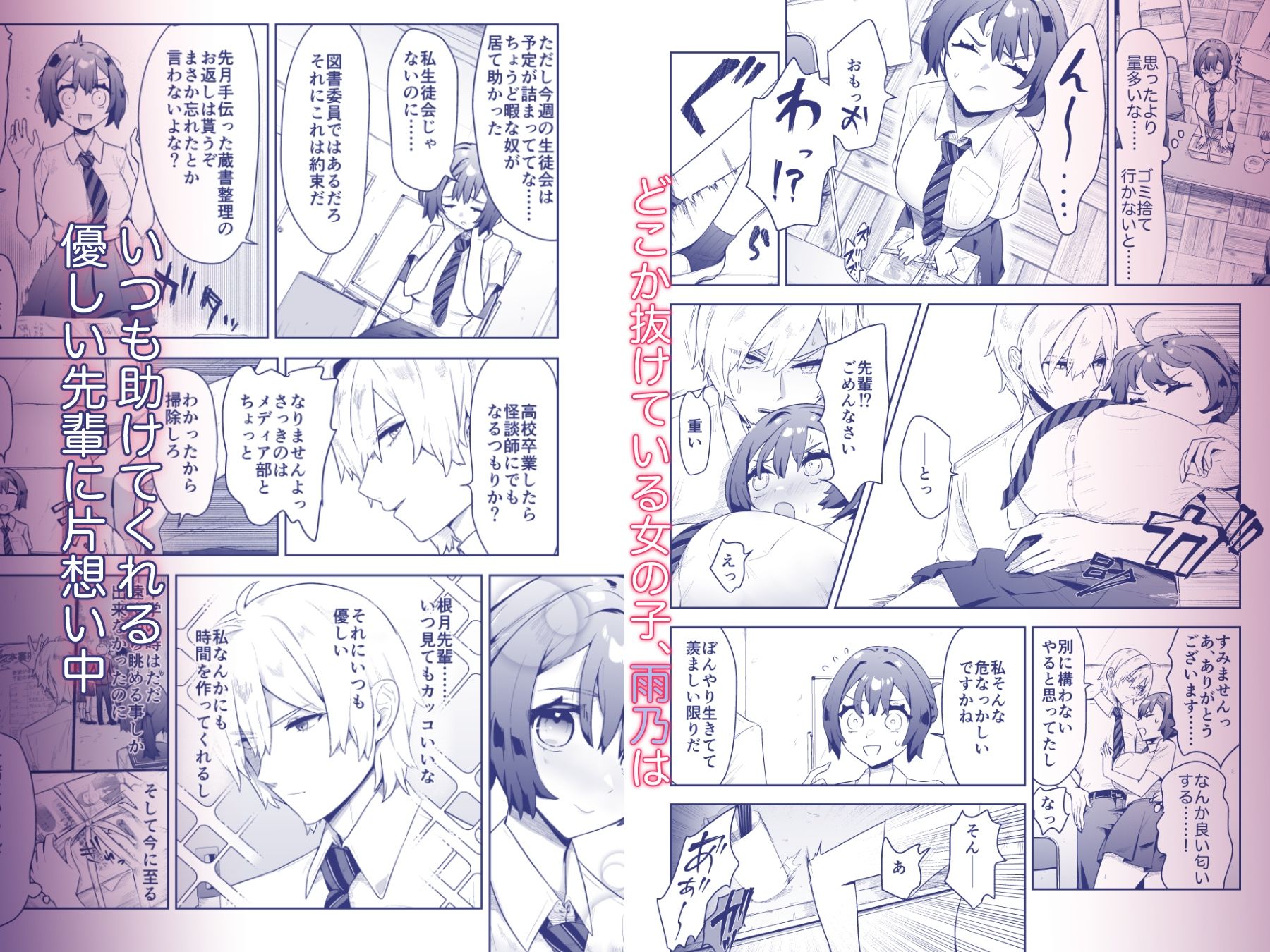先輩はなんでも知っている