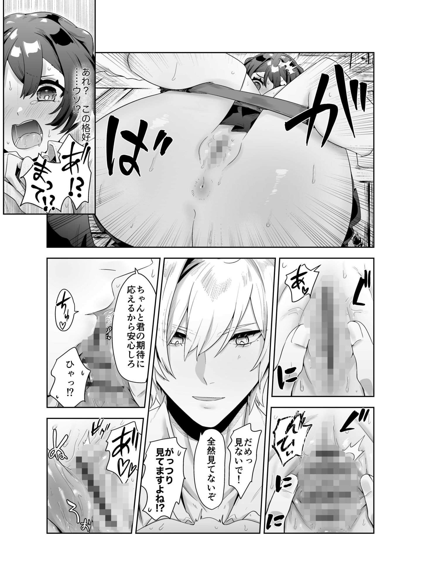 先輩はなんでも知っている