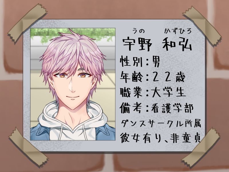 えっちな壁尻♂ムービー17