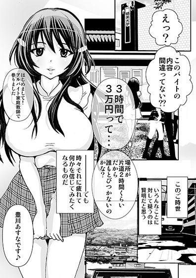 女子大生の家庭教師と少年達XXX