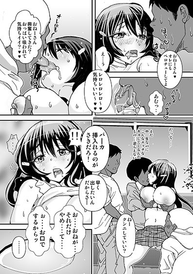 女子大生の家庭教師と少年達XXX