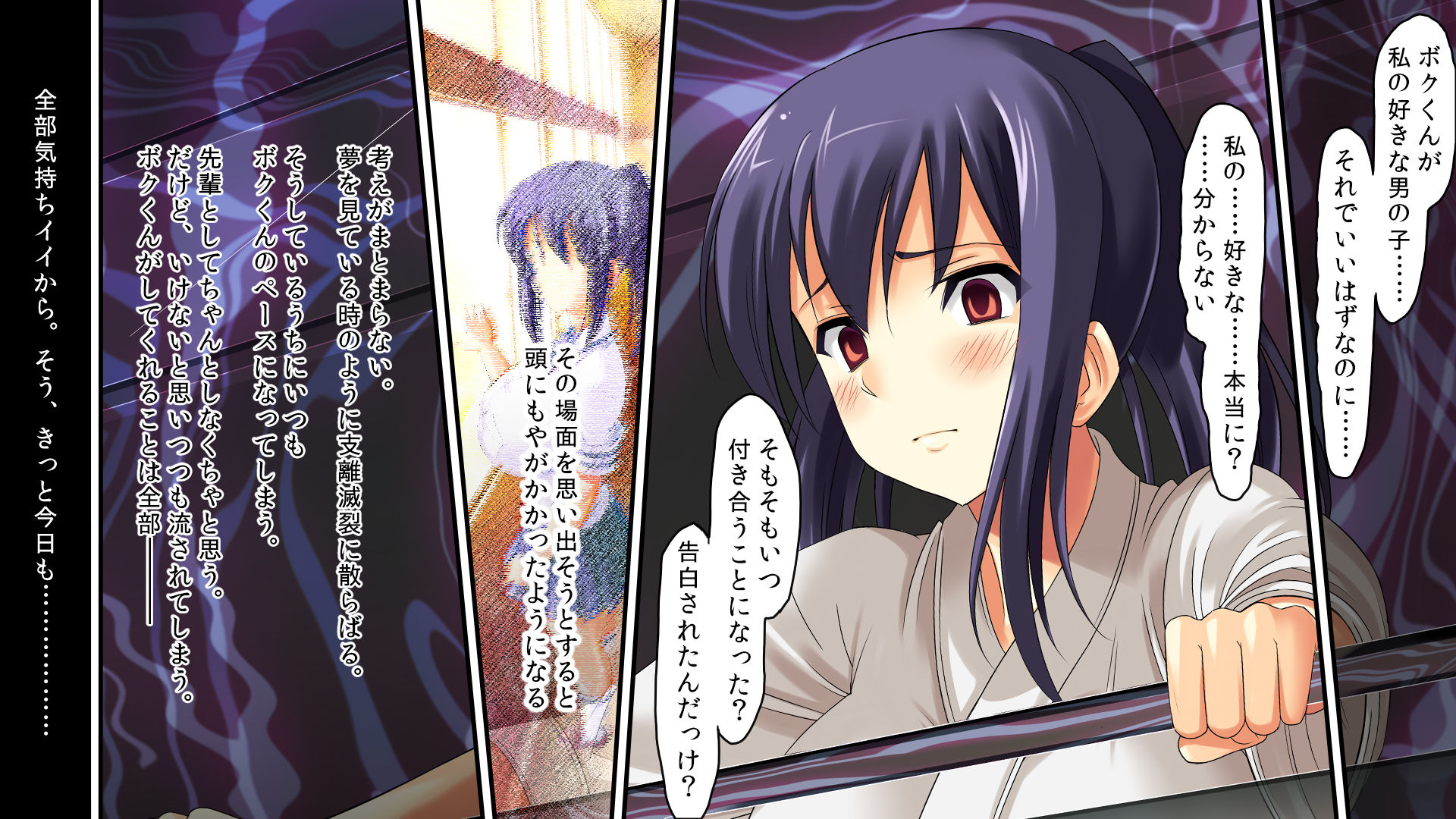催●調教〜憧れの先輩にフラれたのでダメ元で試してみた〜