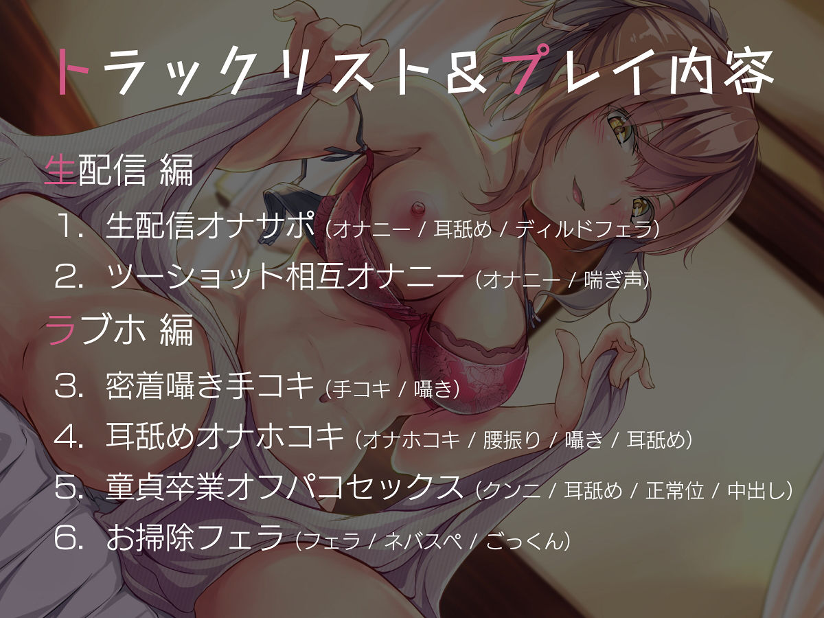生主の視聴者狩り搾精