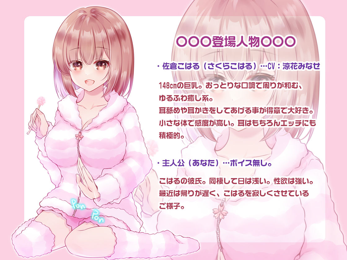 耳かきとHが大好きな彼女とのvあま〜いv休日【ASMR】