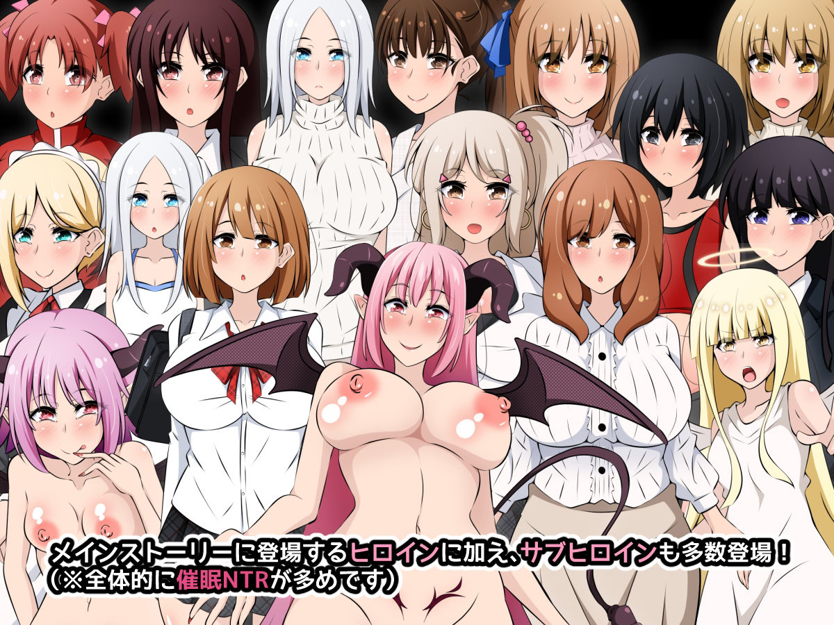 アクマちゃんパワーでヤリ放題！ゲーム版 〜悪魔から催●パワーを授かったおじさんに弄ばれた彼女たちとその末路〜