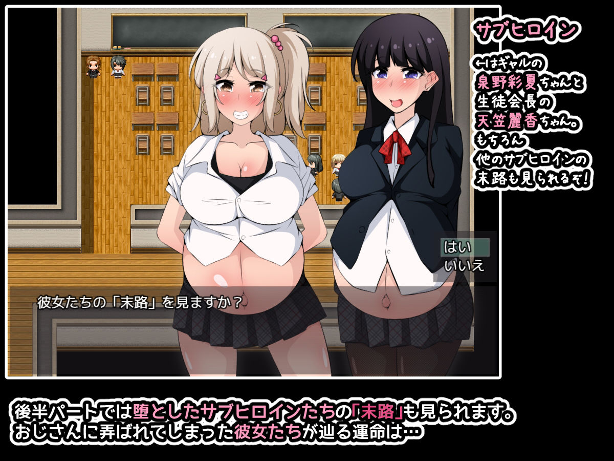 アクマちゃんパワーでヤリ放題！ゲーム版 〜悪魔から催●パワーを授かったおじさんに弄ばれた彼女たちとその末路〜