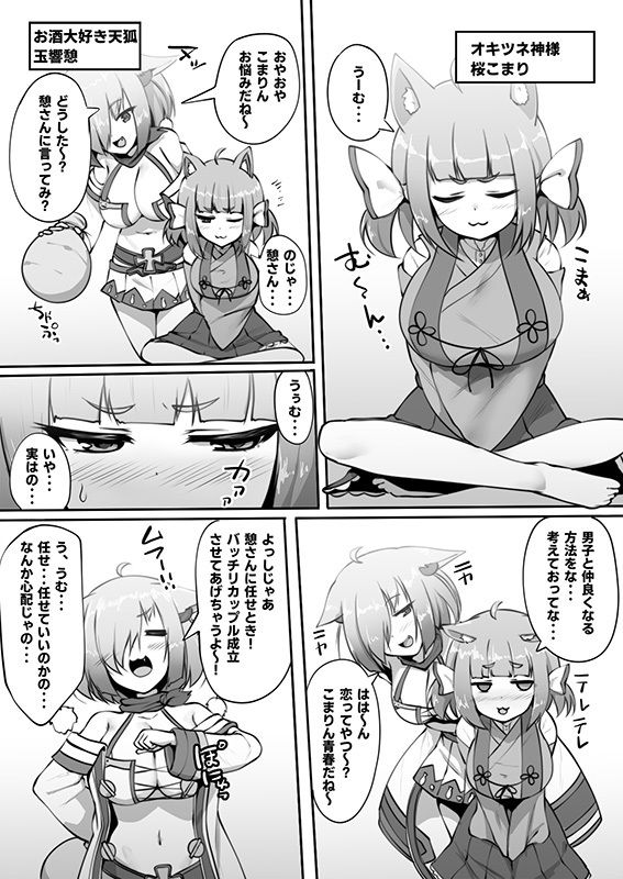 SEXしないと！