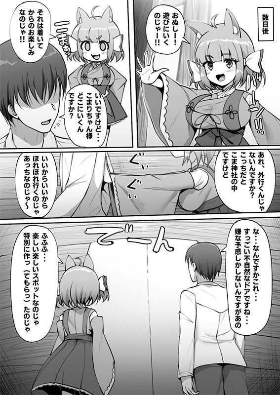 SEXしないと！