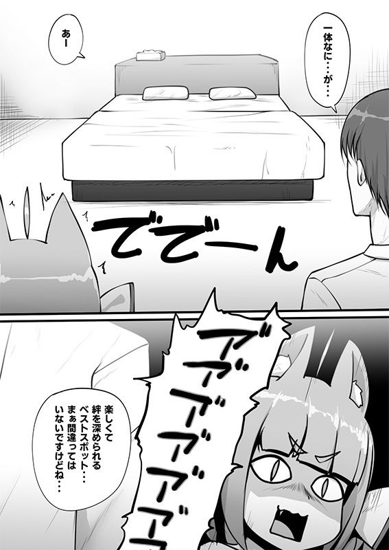 SEXしないと！