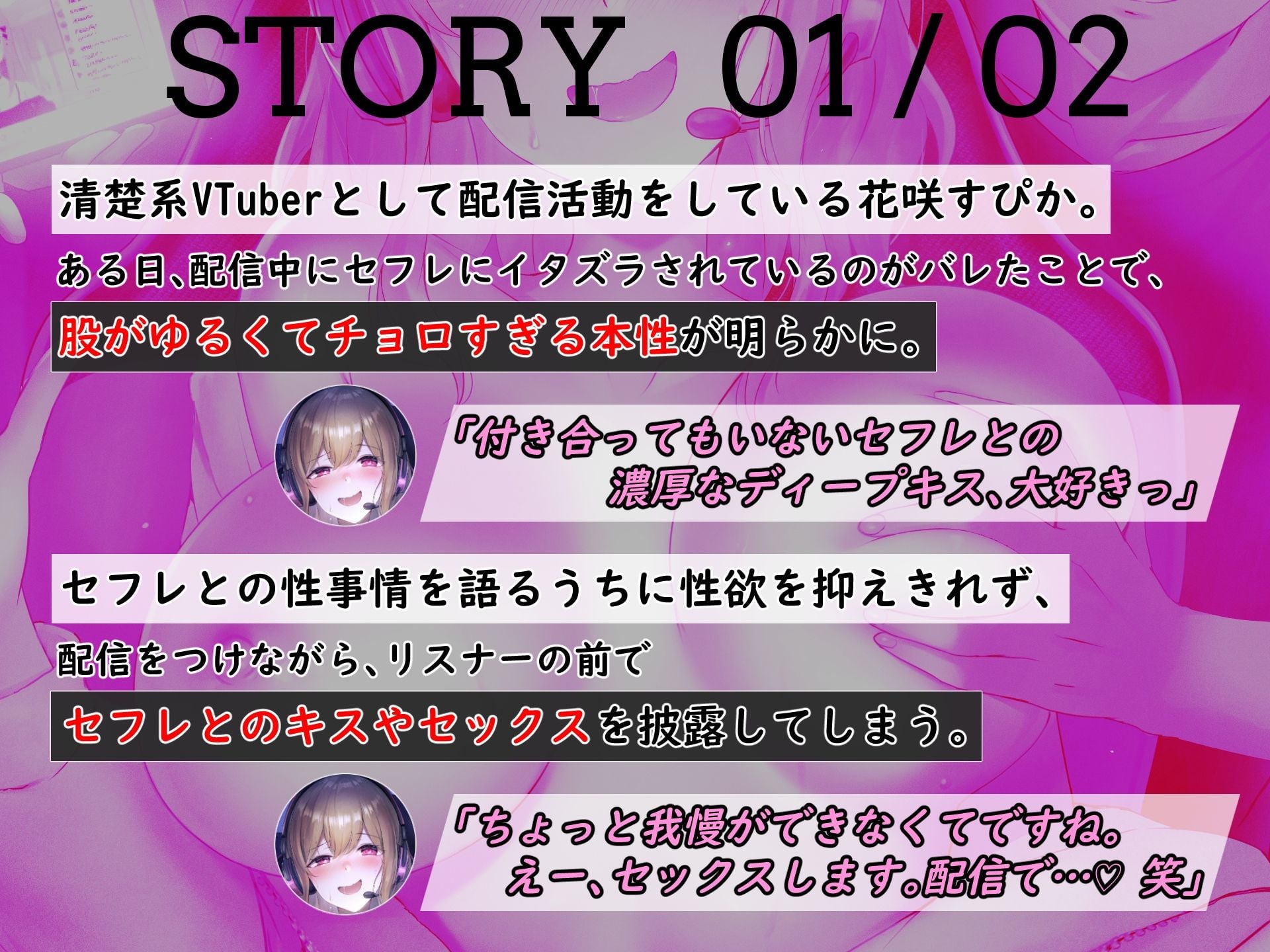 清楚系VTuber、放送中に男バレして開き直ってオホ声オフパコ生配信