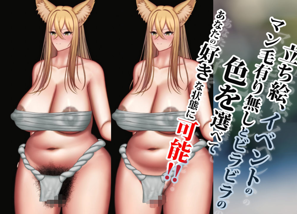 獣退魔師