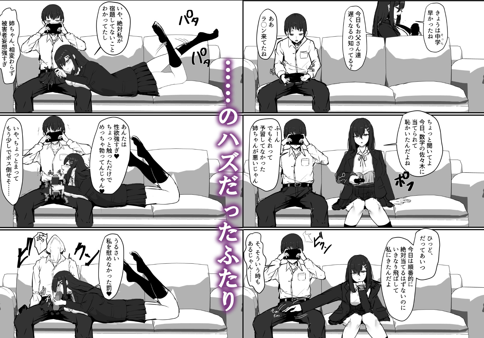 失恋した姉を妊娠させた話