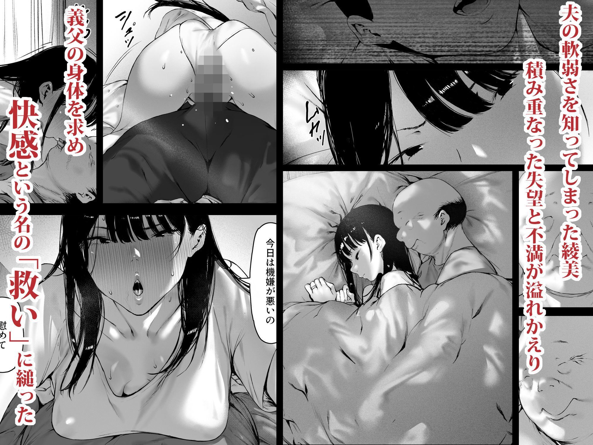 義父と同居することになった 第三話