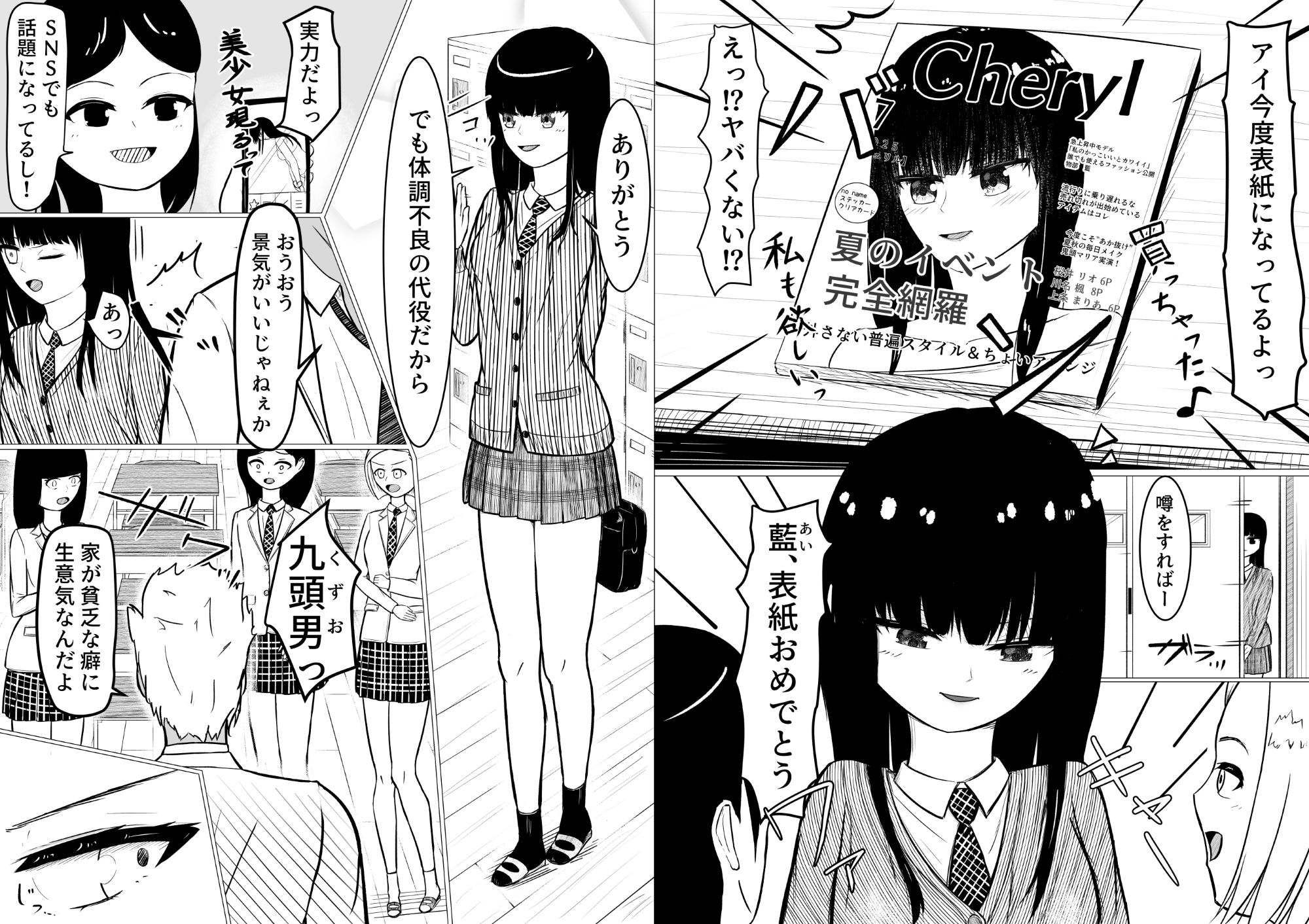 藍堕ちる。