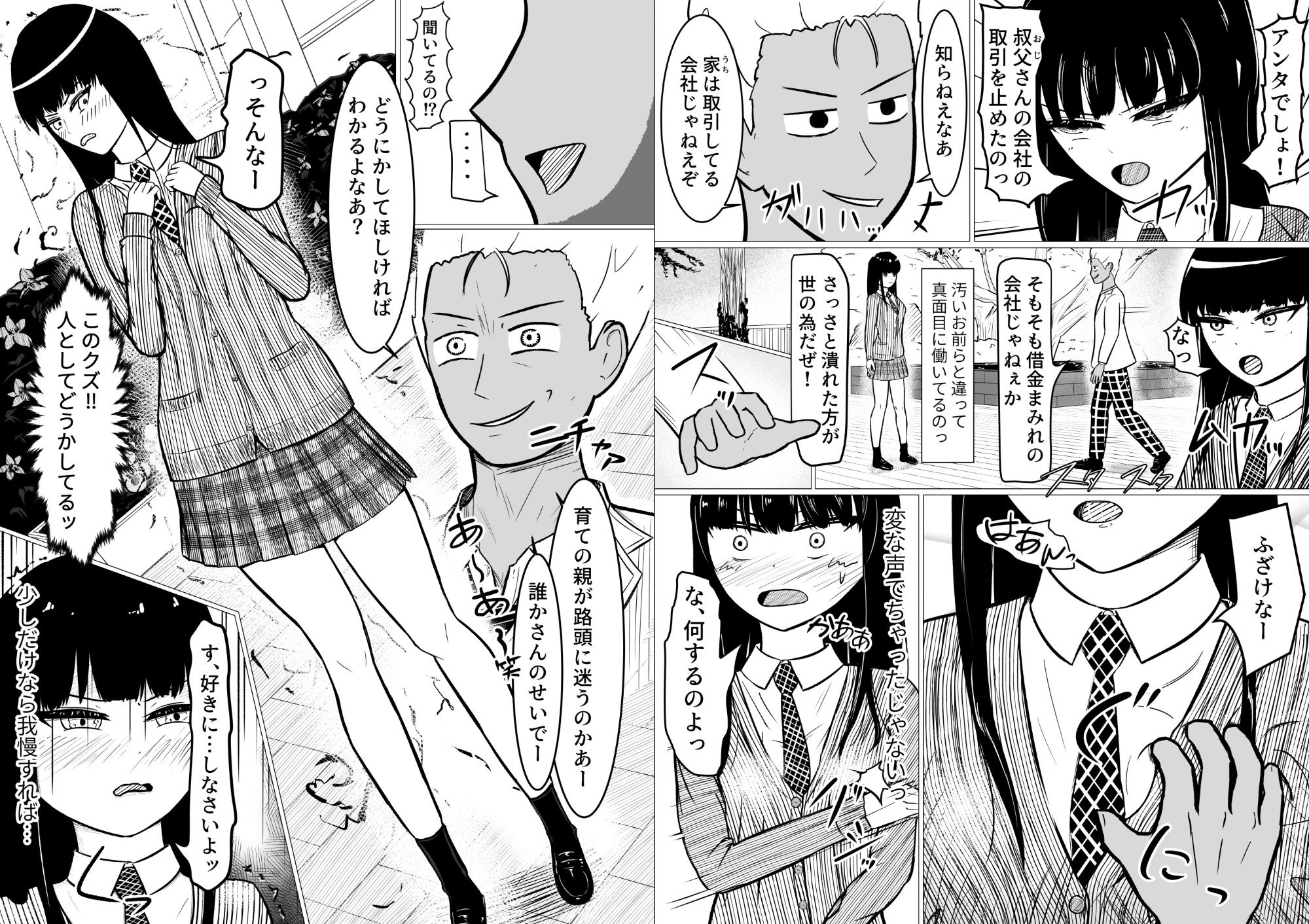 藍堕ちる。