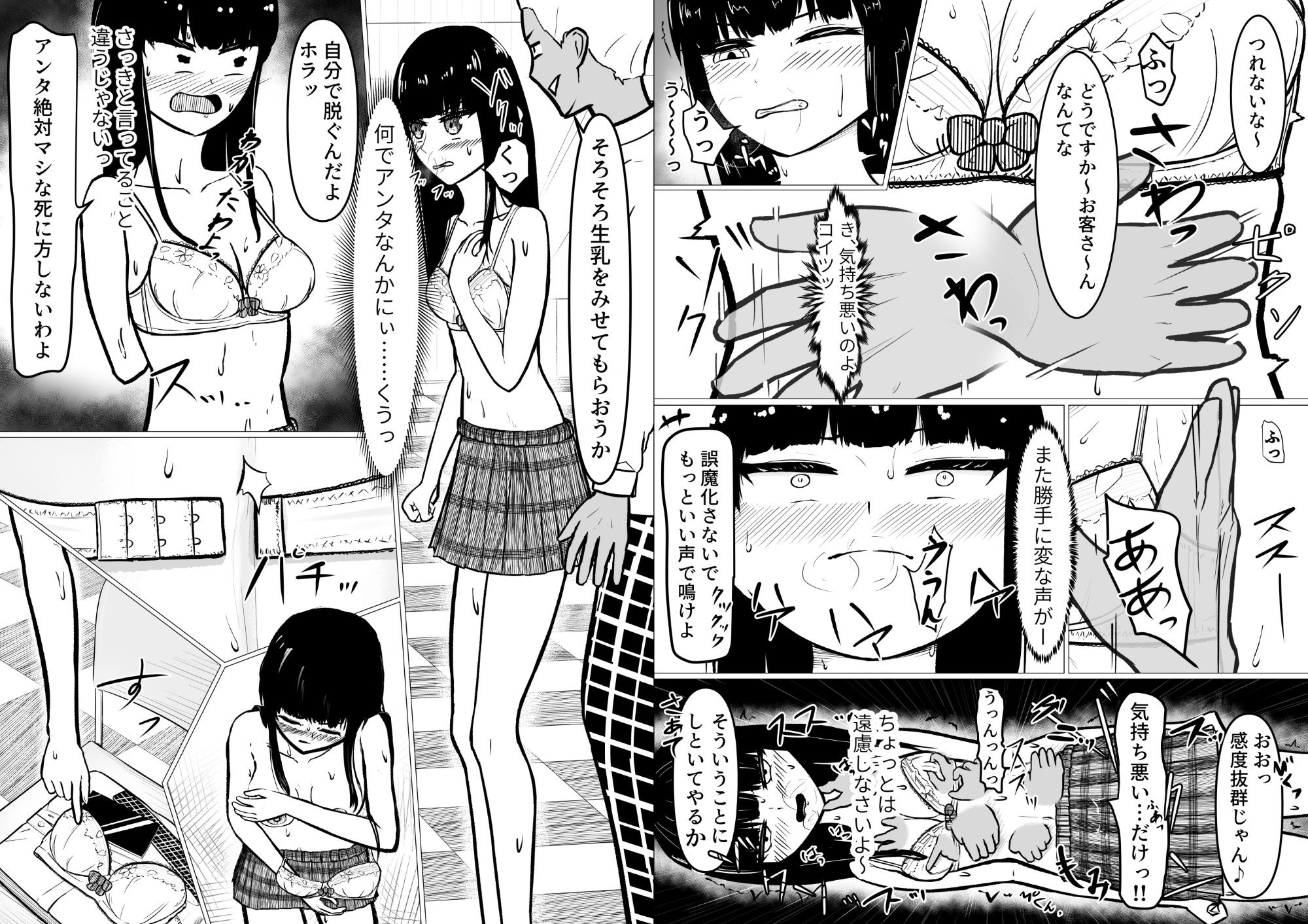 藍堕ちる。