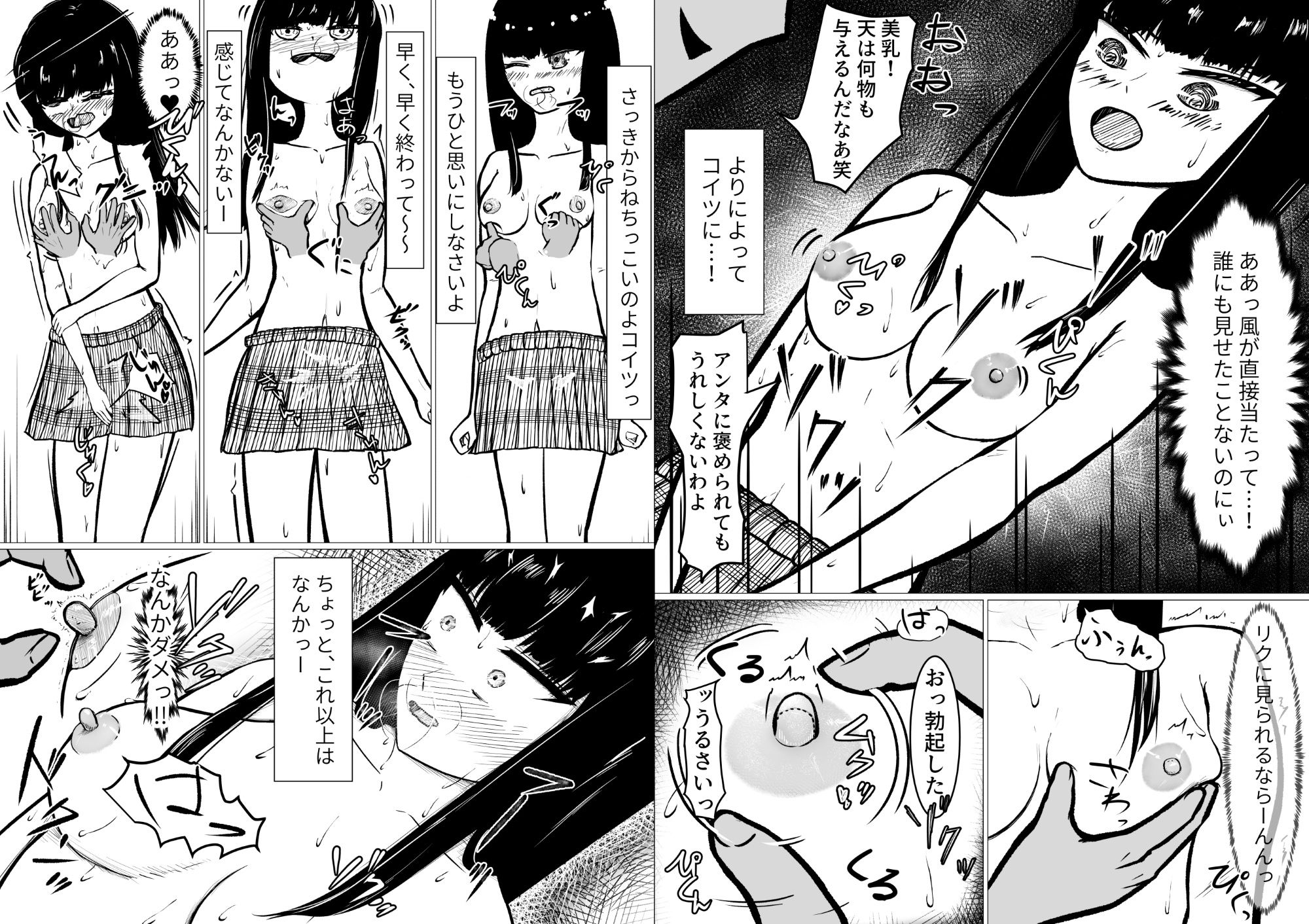 藍堕ちる。