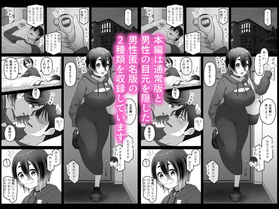 スライム娘は治したい！