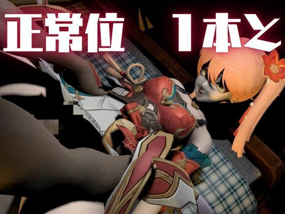 【動画4本】桂乃芬が黒人のデカチンにガバマン調教される動画4本セット【崩壊スターレイル:けいないふん】