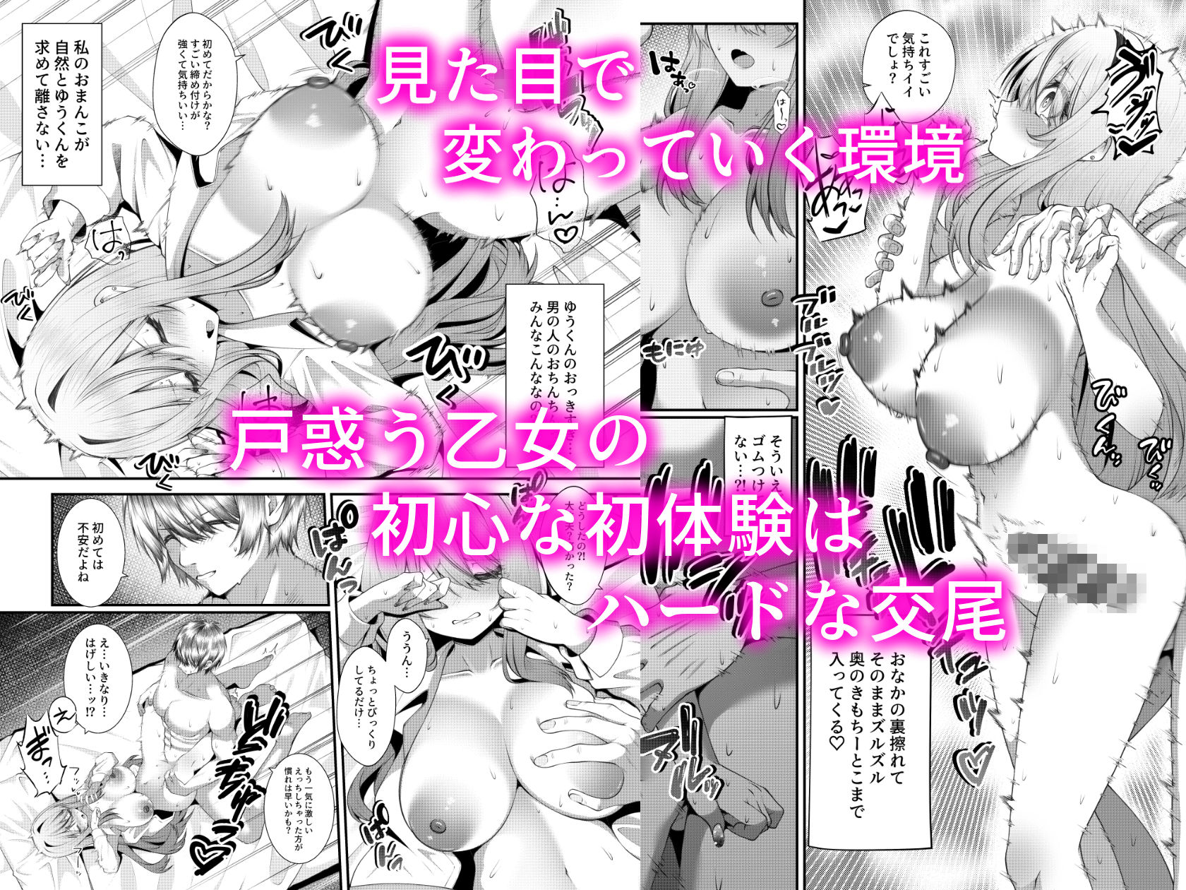 ギャルの格好をしただけなのに